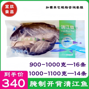 开背清江鱼鲜活冷冻烤鱼半成品纸包江团调味腌制鮰鱼整箱商用食材