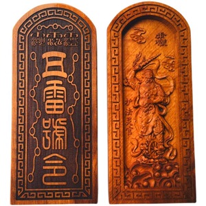 王灵官枣木令牌