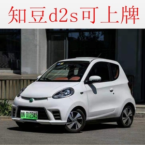 知豆d2高速锂电瓶电动汽车成人四轮车新能源代步车新能源可上牌