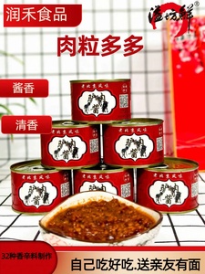 溢坊鲜老北京风味驴肉酱 京京有味驴肉酱溢方鲜北京特产旅游产品