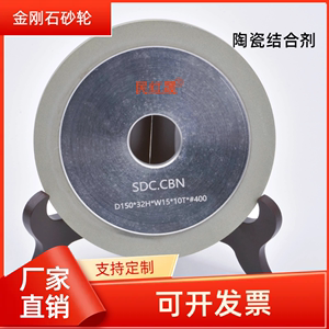 金刚石砂轮树脂金刚石砂轮金属轮陶瓷结合剂SDC.CBN磨钨钢外圆磨