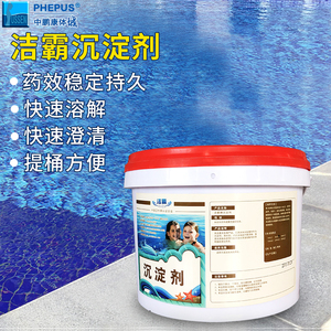 聚合氯化铝游泳池沉淀剂浴池污水处理pac净化粉水质澄清剂凝絮剂