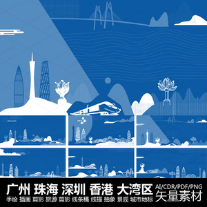 广东广州大湾区深圳香港珠海港珠澳城市地标建筑剪影线描插画素材