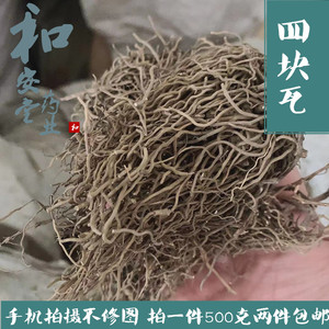 四块瓦 中药材四大天王 四儿风 四匹瓦四片瓦四叶黄500克两件包邮