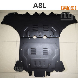 a4a4la6a6l发动机下护板底护板变速箱护板油底壳护板挡板0人付款55