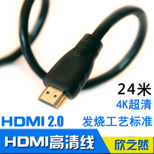 HDMI线 适用于乐华数字电视链移动华为广电有线电信机顶盒信号线