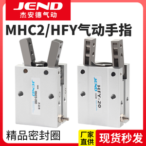 气动手指气缸MHC2-10D/16D/20/25/32/40机械手支点型HFY气爪夹爪