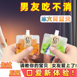 冰火两重天果冻