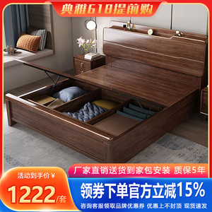 胡桃木实木床现代简约轻奢主卧1.8气压高箱储物床2米x2米三人大床