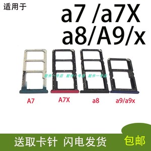 clmin适用OPPO A7 A7X a7n卡托 A8 A9卡槽 手机sim插卡拖A9X卡套