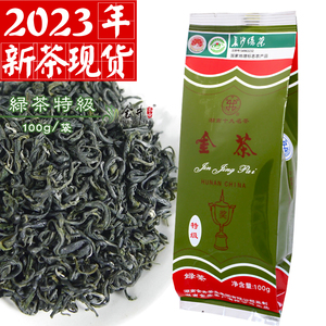 现货2024年新茶叶 金井牌金茶100g绿茶特级 办公招待口啤好茶叶