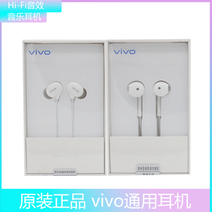 vivo原装配件耳机xe900xe680适用vivox27x30hifi音质适用3.5手机