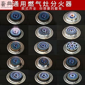 天然气灶心配件嵌入式
