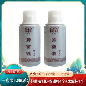 孟氏牌抑菌液原孟氏拔罐擦剂包邮60毫升/瓶一次买10送1同款正品