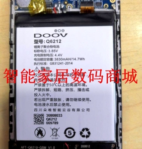 适用于DOOV朵唯Q6212电池 朵唯Q6212手机电池  内置一体机电板