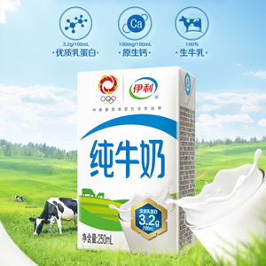 【11月30产】伊利无菌砖纯牛奶250ml*10盒优质乳蛋白学生早餐