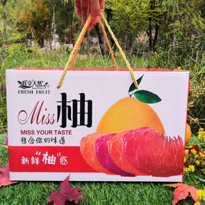 装柚子纸箱礼盒