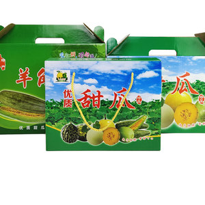 甜瓜礼盒包装盒通用包装箱博洋香瓜箱子手提盒子羊角蜜纸箱礼品盒