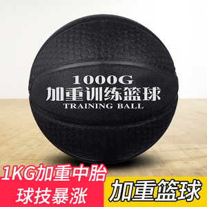 野球新品加重篮球训练用球投篮专用重力球超重负重1.5kg软重球1kg