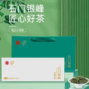 石门银峰礼盒