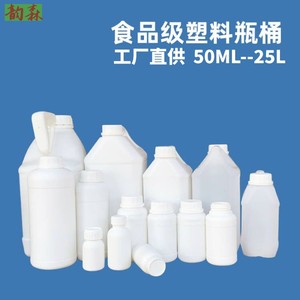 加厚肥料PE塑料瓶5L食品塑料桶10斤2L液体料溶剂分装瓶化工试剂桶