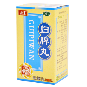 唐王 归脾丸 200丸 养血安神失眠健忘多梦食欲不振益气健脾