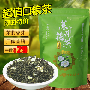 批茉莉花茶叶2024新茶春茶浓香茉莉香芽广西横县茉莉花茶绿茶500g