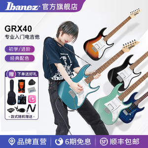 Ibanez官方旗舰店依班娜GRX40电吉他GRX70QA专业入门级初学者套装