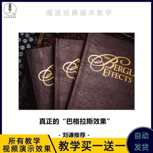 经典原版巴格拉斯效果魔术教学 the berglas effect 独家超清pdf