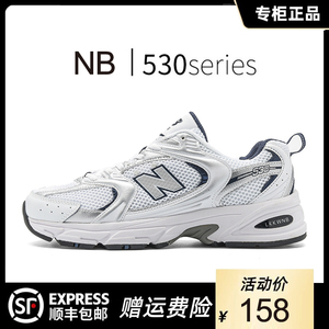 正品豪新百伦斯凯mr530休闲透气nb老爹运动鞋男iu同款跑步鞋女鞋