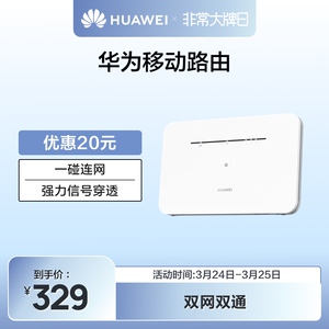 移动无线路由器千兆端口家用高速穿墙王原装正品b311b-853华为官方