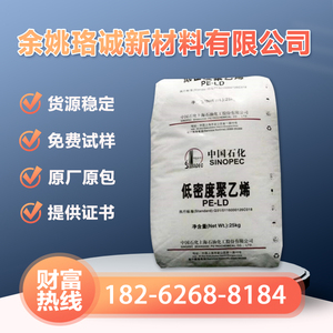 LDPE上海石化N150高光泽抗化学性透明吹膜级低密度聚乙烯塑料颗粒