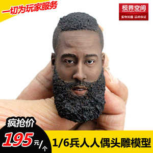 1比6兵人头12寸人偶nba大胡子哈登头雕支持适合eb兵人素体非eb