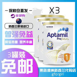 澳洲直邮爱他美白金1段澳洲aptamil新西兰爱他美铂金版奶粉*3罐