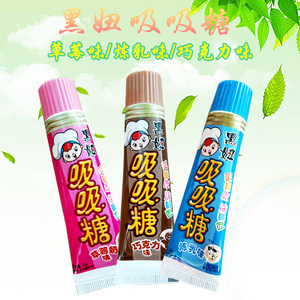 旺旺黑妞吸吸糖30g草莓奶味巧克力味炼乳味牙膏糖20支包邮
