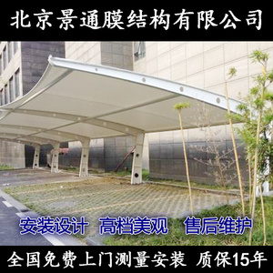 热销pvc膜布钢膜结构停车棚自行车蓬雨篷户外遮阳汽车停车棚定做