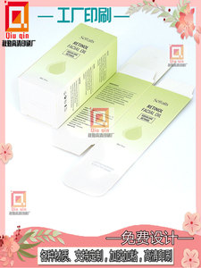 定制化妆品白卡纸方形包装盒设计药盒白卡彩印护肤品彩盒logo印刷