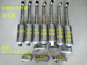 不锈钢消声器 消音器 排气管 烟筒柴油机配件 S195 S1115 S1125空