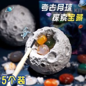 月球地质科普考古挖掘玩具儿童盒装套装星球探索水晶宝石矿石石头
