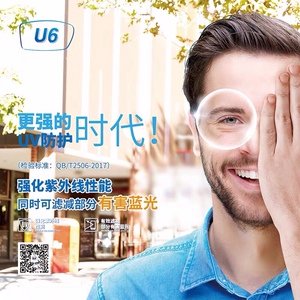 韩国凯米u6防蓝光1.74大明超薄非球面1.67驾驶型u2高度近视眼镜片
