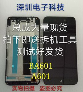 中兴新款ba601 a601n屏幕ba601t显示屏液晶屏触摸屏总成