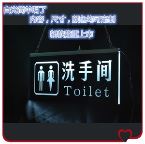led男女洗手间卫生间厕所牌双面亚克力发光指示牌标识牌吊牌悬挂