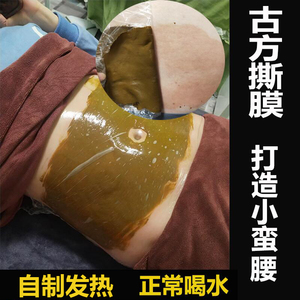 古方膜粉韩氏韩式美容院中医包热敷暖宫减肚子中药瘦身神器贴懒人
