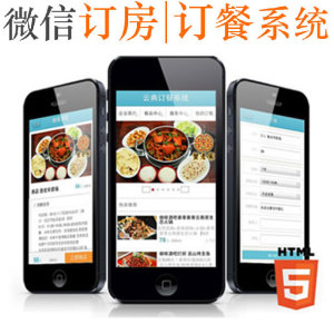 订餐网站php源码