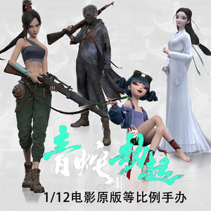 预售白蛇青蛇劫起小青小白宝青坊主小狐狸蒙面人动漫正版电影手办