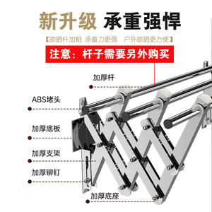 阳台晾衣架支架户外不锈钢伸缩晾衣杆配件侧装推拉晒衣折叠架加厚