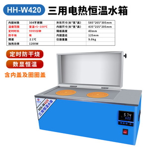数显三用电热恒温水箱定时防干烧水箱煮沸箱实验室水浴锅HH-600