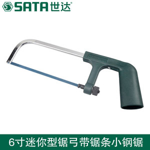 SATA世达工具木工专用 6寸迷你型锯弓带锯条小钢锯小号锯弓93404