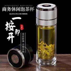 新款高档双层水杯便携男士茶杯一键开盖车载玻璃杯茶水分离杯子