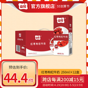 贵州贵阳山花红枣牛奶调制乳整箱装250ml*12盒